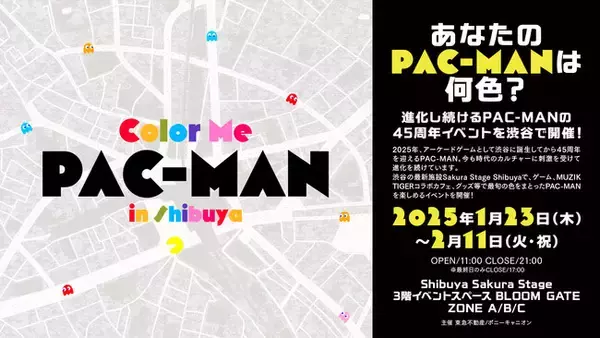 「Color Me PAC-MAN in Shibuya」が1/23(木)から渋谷「Shibuya Sakura Stage」にて開催！あなたの『パックマン』は何色？進化し続けるパックマンの姿に注目！