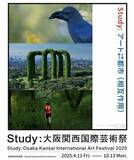 「【Study：大阪関西国際芸術祭 2025】船場エクセルビル会場の会期を、好評につき、10月13日（月・祝）まで延長します。」の画像1