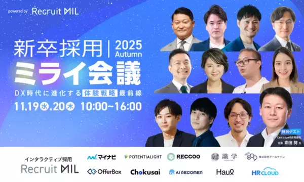 新卒の採用数が4倍に！AI×SNSで実現する、“求める人材”の直接採用戦略セミナー