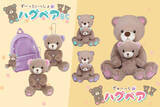 「自分のぬいぐるみをぎゅーっと抱っこ！10代トレンド「ぬいぐるみチャーム」など12月新発売」の画像1