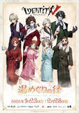 「国内40ヶ所の温浴施設で「第五人格」コラボの大規模キャンペーンが2026年1月23日(金)より開催決定！」の画像1