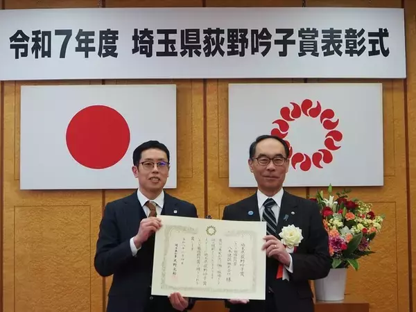 【埼玉県・荻野吟子賞】本庄市の八木建設が「いきいき職場部門賞」を受賞