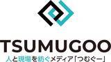「株式会社ダイサン　人と現場を紡ぐオウンドメディア「TSUMUGOO（つむぐー）」を公開」の画像1