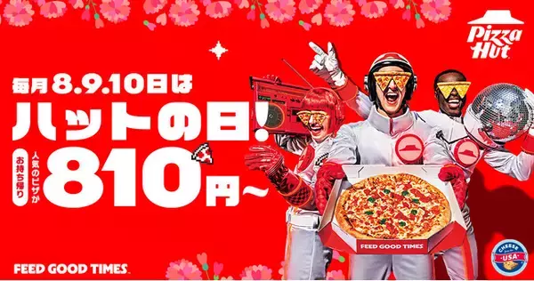 【毎月ピザハットの"ハットの日"は超おトクな3日間！】GW後の家計応援！お持ち帰りMサイズ810円～！なんと新商品「チキン南蛮のたっぷりタルタル４」が1,330円OFFに！