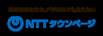 NTTタウンページ、福岡市と特殊詐欺の被害防止に向けた連携協定を締結
