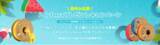 「Ender-3シリーズ 3Dプリンター購入でフィラメントプレゼント!「夏休み応援！Ender-3シリーズ　PolyTerraプレゼントキャンペーン」開催！（株式会社サンステラ）」の画像1