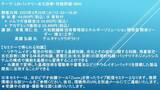 「【ライブ配信セミナー】LIBバッテリー劣化診断・性能評価・BMS　9月26日（火）開催　主催：(株)シーエムシー・リサーチ」の画像1