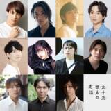 「前川優希主演　スプリングマン新作公演『九十九想太の生活』全キャスト・フライヤー公開　カンフェティでチケット発売」の画像1