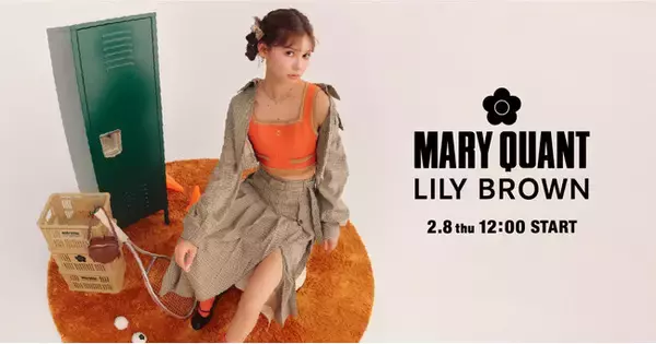 【LILY BROWN×MARY QUANT】60年代ロンドンのストリートカルチャーを代表するMARY QUANTとのコラボレーション第5弾！<2月8日(木)WEB先行予約スタート＞