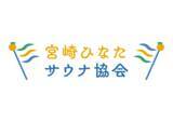 「一般社団法人　宮崎ひなたサウナ協会 サウナの日にちなみ、2024年3月7日に立ち上げ」の画像1