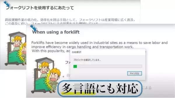 外国人従業員・海外拠点向けに多言語対応のマニュアル作成を実現！マニュアル作成ツール「iTutor」自動翻訳機能をリリース