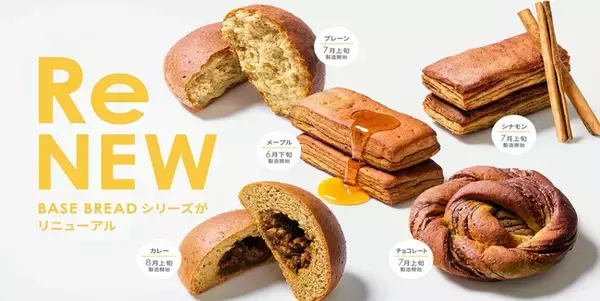 全粒粉ベースのスマートフード完全栄養食「BASE FOOD」完全栄養パン「BASE BREAD」シリーズリニューアル 2024年6月下旬製造分より順次展開開始