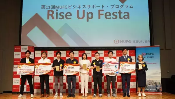 三菱UFJ銀行主催の第11回Rise Up Festaで子育て支援サービスを提供するBABY JOB株式会社が「最優秀企業」に選出