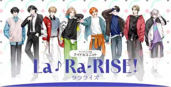 『music.jp』発のキャラクターデザインコンテストから選ばれた2次元男性アイドルユニットのメンバーおよびユニット名、新ビジュアル、CVが決定！