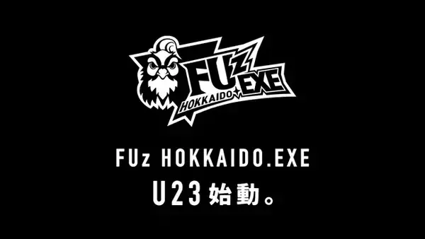 3人制プロバスケットボールクラブ「FUz HOKKAIDO.EXE」U23チーム発足のお知らせ