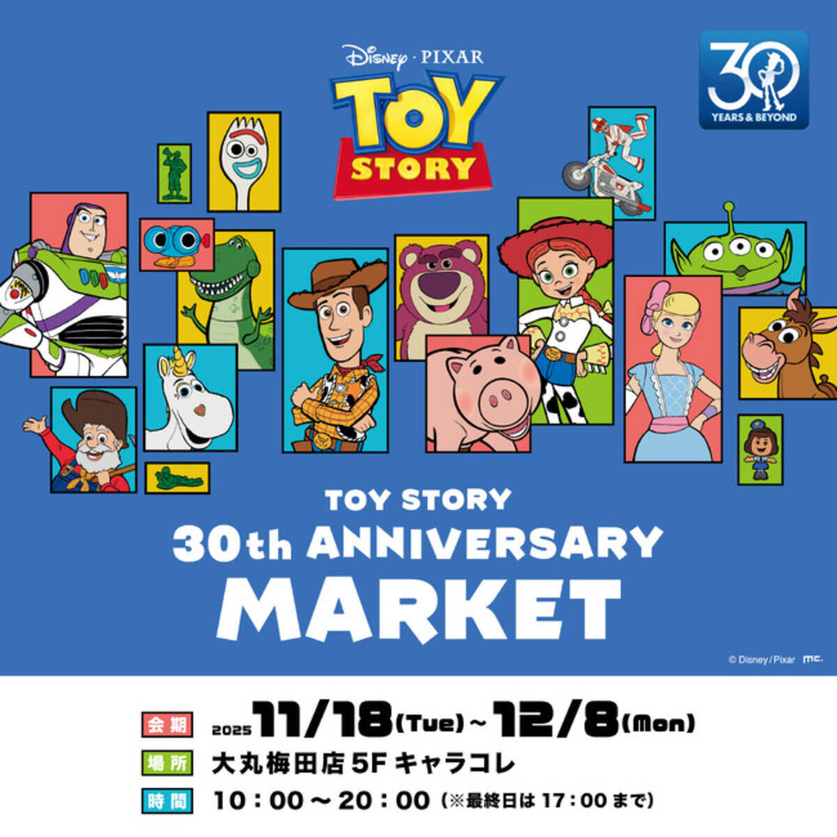 トイ・ストーリー』公開30周年記念！期間限定ポップアップストア「TOY 