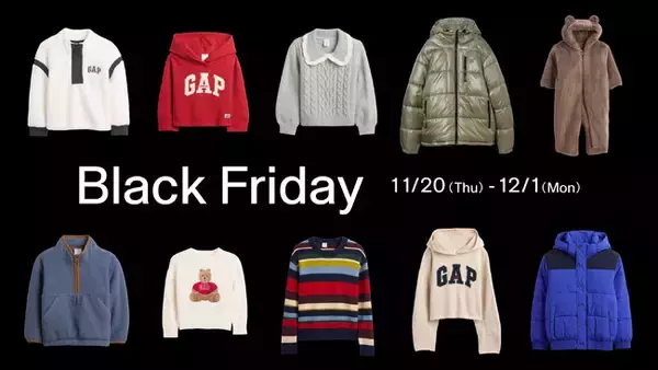 Gapの2025年ブラックフライデーが11月20日(木)よりスタート！年に一度のスペシャルプライスで最大50％OFFとなるイベントを開催