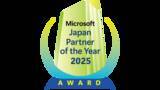 「富士通、「2025 Microsoft Japan Partner of the Year」の「AI Innovationアワード」と「Migrate SAPアワード」を同時受賞」の画像1