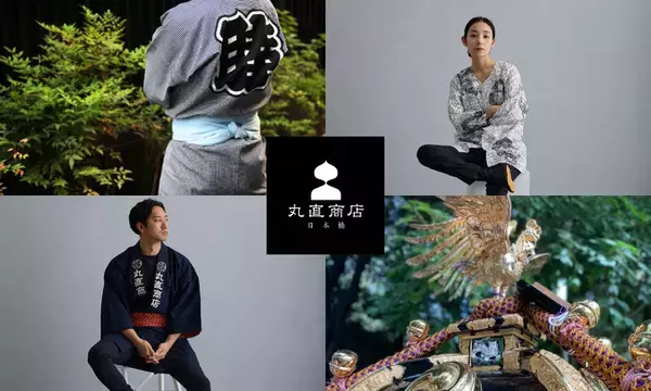 祭用品の専門店『日本橋丸直商店』が3月1日、日本橋人形町にオープン　伝統的なシルエットと現代の動きやすさを追求したオリジナル商品を展開