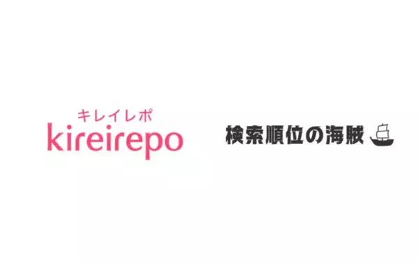 「株式会社検索順位の海賊、株式会社シアンとパートナー連携を開始」の画像