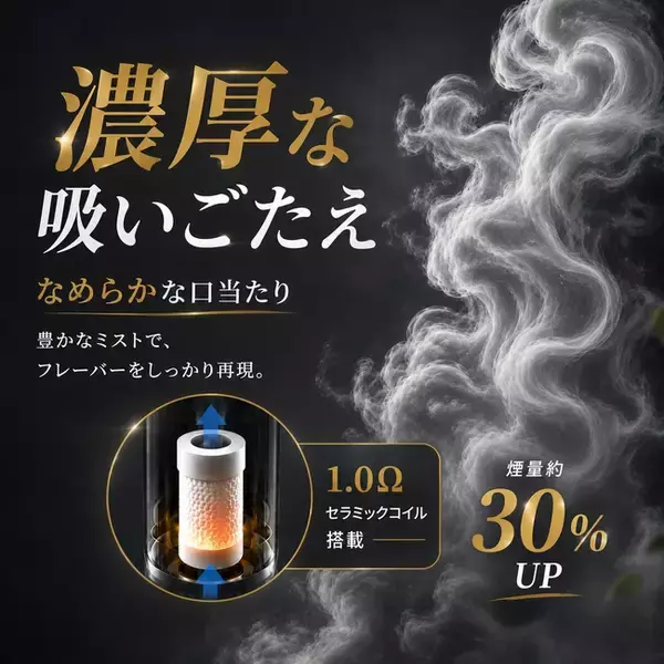 【1.0Ω セラミックコイル搭載 】 VAPE「TiMi 4000」が日本上陸！ 約4,000回吸引＆６種類のフレーバーをラインアップ