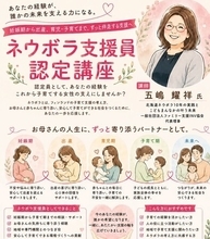 【日本初！「FamilyTookie(C)︎認定ネウボラ支援員」研修】開催レポート　こども家庭庁が掲げたこどもまんなかのそもそもである"フィンランドネウボラの理念"を学ぶ