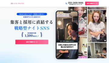 夜職SNS運用で指名獲得を最大化--投稿3本で14万再生、休眠顧客の復活とリピート率向上を同時に実現した全記録