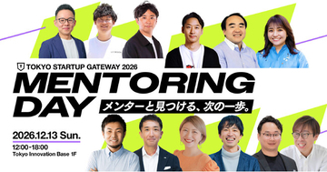 東京都主催「TOKYO STARTUP GATEWAY」、若手起業志望者向け大規模イベント「MENTORING DAY 2026」を12月13日有楽町で初開催。30名超の先輩起業家が起業を応援。