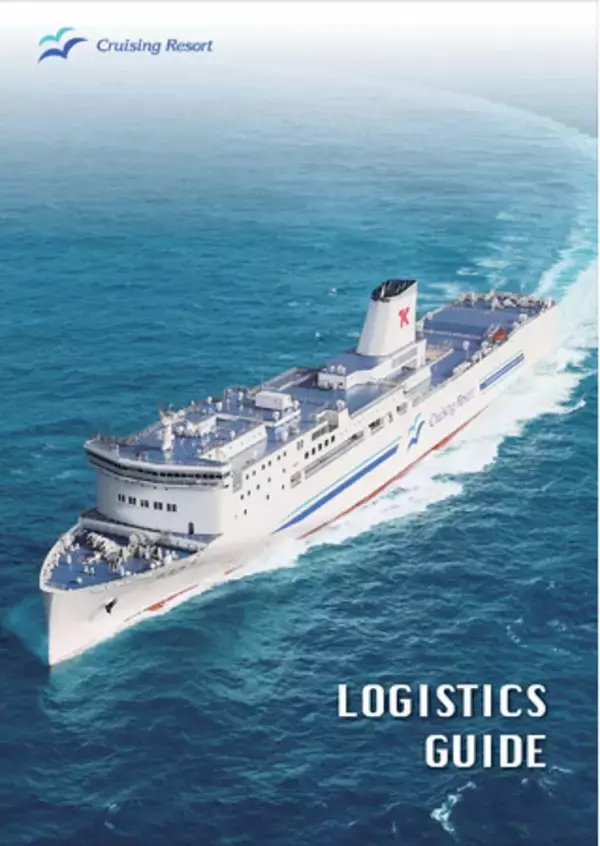 【東京九州フェリー】物流専用パンフレットを作成