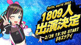 「Kizuna AI The Last Live “hello, world 2022” に1,000名を超えるバーチャルタレントのゲスト出演者がついに決定！」の画像1