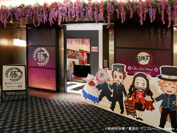 G W も中国料理に全集中 アニメ 鬼滅の刃 コラボレストランが5 15 日 まで営業延長決定 22年3月14日 エキサイトニュース