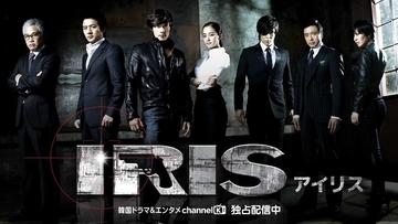 日本中を熱狂させたイ・ビョンホン主演の「IRIS-アイリス-」がチャンネルKで独占配信スタート！
