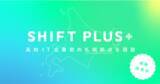 「「SHIFT PLUS」が高知IT企業初の札幌拠点を開設」の画像1