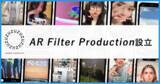 「【総再生数16億回】Z世代向けSNSマーケティング事業を展開する株式会社uzumaki creative、ARフィルターに関するクリエイター事務所『AR Filter Production』を設立」の画像1