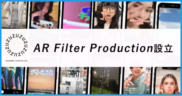 【総再生数16億回】Z世代向けSNSマーケティング事業を展開する株式会社uzumaki creative、ARフィルターに関するクリエイター事務所『AR Filter Production』を設立