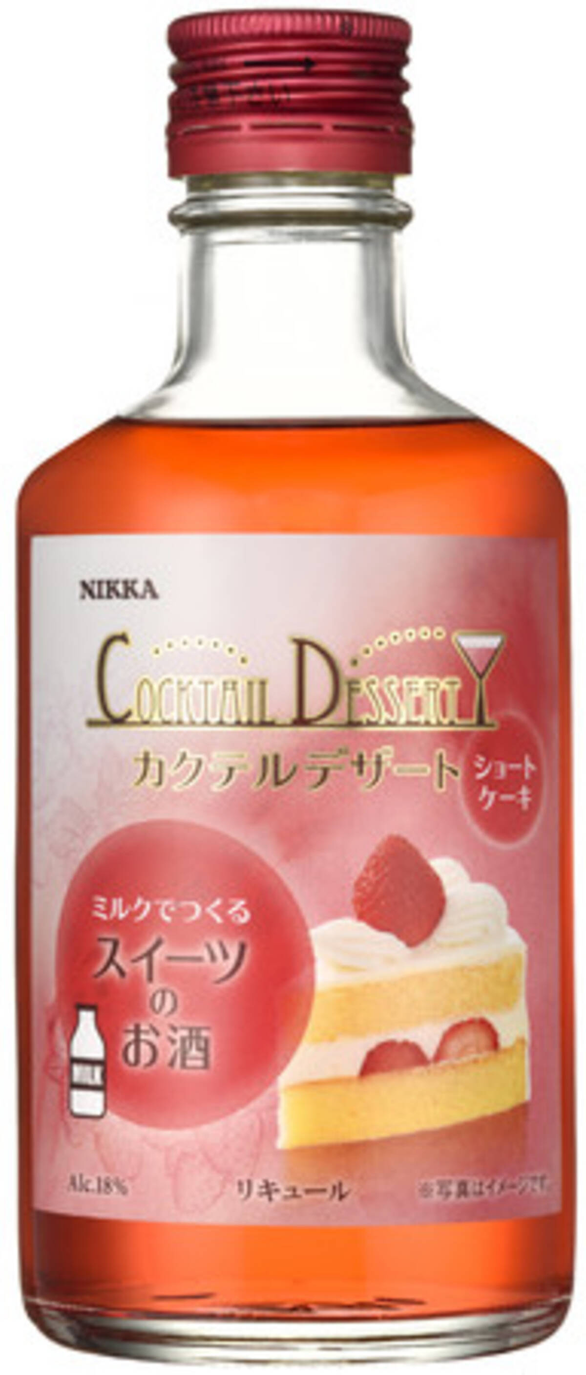 祝開店大放出セール開催中 サントリー ケ−キマジック キルシュワッサ− 39度 瓶 100ml × 48本 ケース販売 日本 リキュール KWHSN  www.the-goodstuff.lt