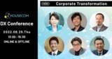 「第2回DXオンラインイベント「HOUSECOM DX Conference」を開催」の画像1