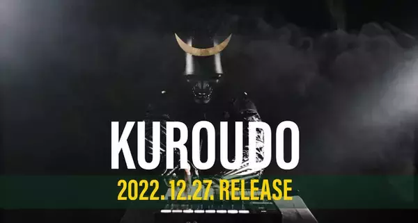 SPIN MASTER A-1 「冥人 KUROUDO」 EP が12月27日に配信リリース