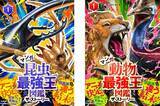 「「最強王図鑑」が物語に！？　『マンガ昆虫最強王図鑑　ザ・ストーリー１.』『マンガ動物最強王図鑑　ザ・ストーリー１.』の2タイトル同時発売！！」の画像1