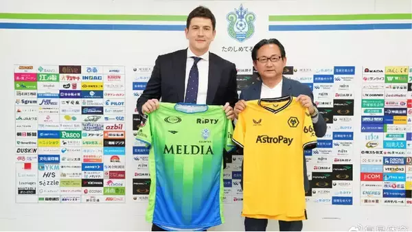 Fosun Entertainment Japan及びFosun Sports Groupと湘南ベルマーレとの戦略的パートナーシップ締結に関するお知らせ