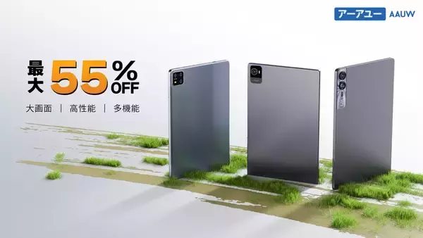 【最大55%OFF】AAUW上位タブレット大画面、高性能、多機能！Prime Day先行在庫一掃セールを開催!