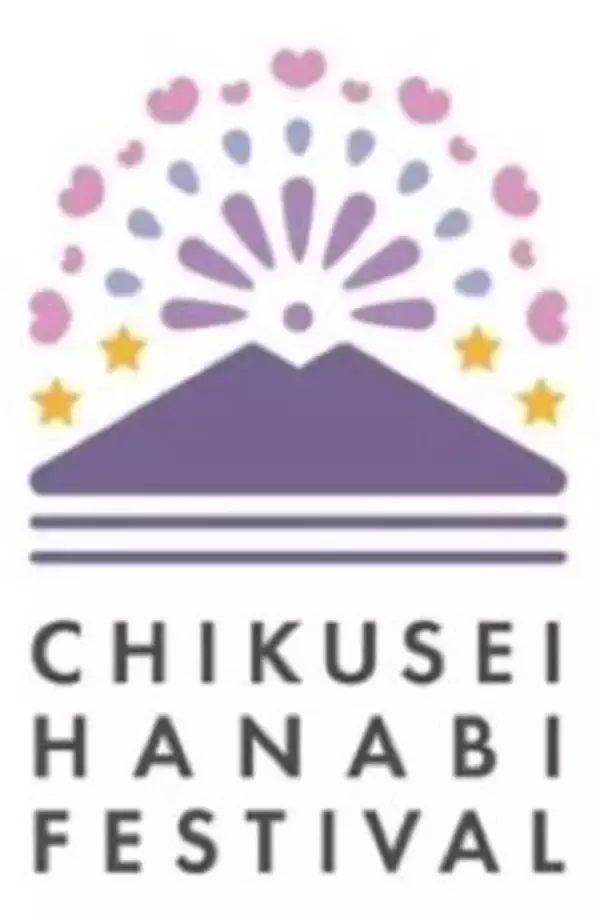 レンタルのニッケンは「ちくせい花火大会2024」に協賛します