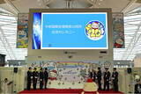 「中部国際空港セントレアが「開港20周年記念セレモニー」を開催！」の画像1