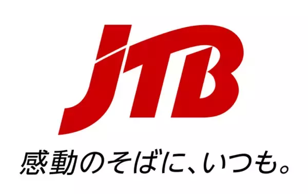 ＪＴＢグループ「カスタマーハラスメントの基本方針」の策定について