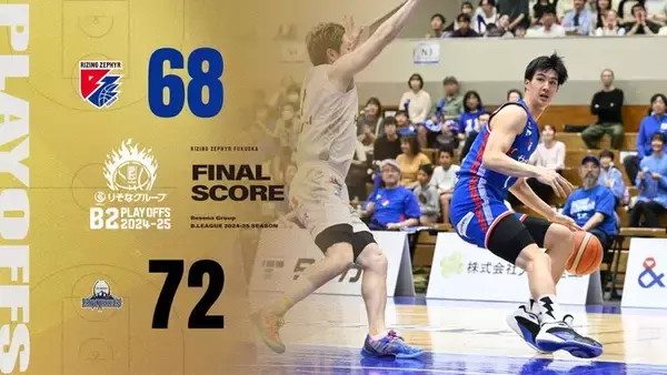 B2福岡｜プレーオフ 3位決定戦初戦　最大20点差を4点差まで詰め寄るも届かず、福岡が初戦を落とす