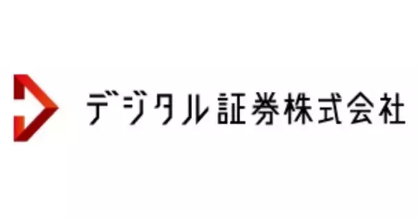 不動産 STO（セキュリティ・トークン・オファリング）事業を行うデジタル証券株式会社に出資