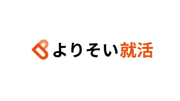 株式会社ミギナナメウエ、新卒就活エージェントサービスである「よりそい就活」の提供開始