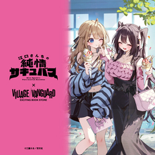 【江口さんちの純情サキュバス