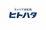 「【新サービス】非正規・低年収層を対象とした「キャリア逆転塾 ヒトハタ」2026年4月開校」の画像1