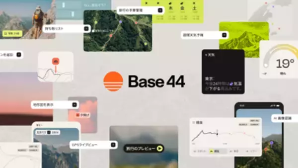 Wix 傘下の「Base44」が日本市場に本格参入